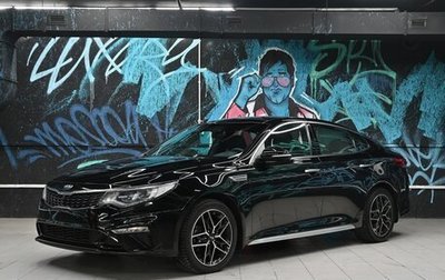 KIA Optima IV, 2018 год, 1 895 000 рублей, 1 фотография