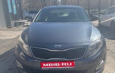 KIA Optima III, 2015 год, 1 495 000 рублей, 1 фотография