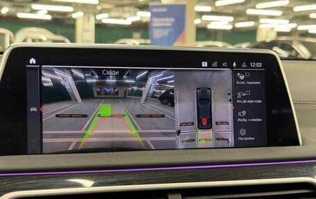 BMW 7 серия, 2019 год, 6 349 000 рублей, 11 фотография