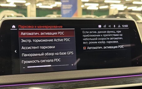 BMW 7 серия, 2019 год, 6 349 000 рублей, 12 фотография