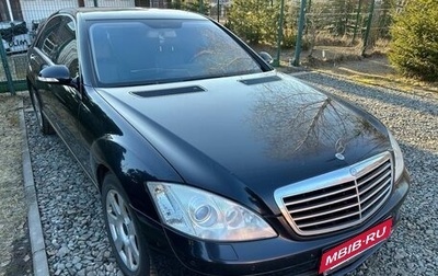 Mercedes-Benz S-Класс, 2008 год, 1 450 000 рублей, 1 фотография