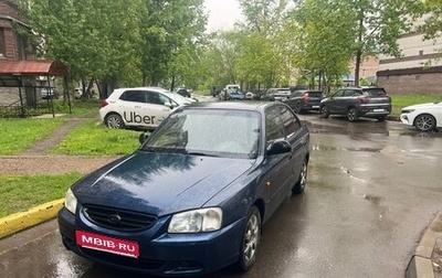 Hyundai Accent II, 2007 год, 279 000 рублей, 1 фотография