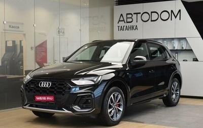 Audi Q5, 2024 год, 7 370 000 рублей, 1 фотография