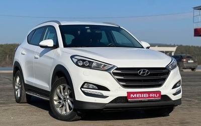 Hyundai Tucson III, 2016 год, 1 985 000 рублей, 1 фотография