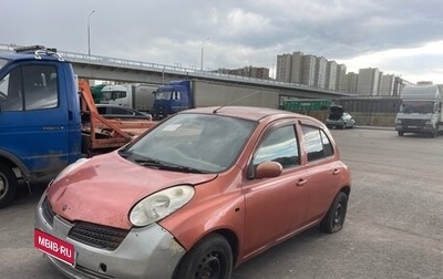 Nissan March III, 2002 год, 105 000 рублей, 1 фотография