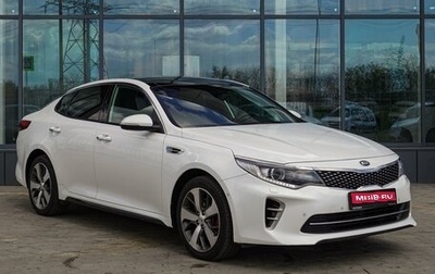 KIA Optima IV, 2016 год, 1 829 000 рублей, 1 фотография