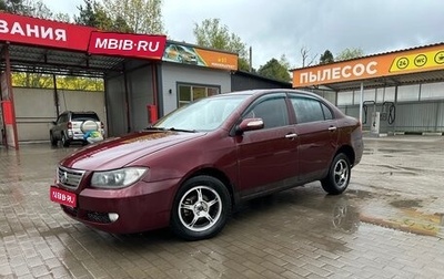 Lifan Solano I (630) рестайлинг, 2011 год, 310 000 рублей, 1 фотография