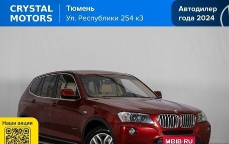 BMW X3, 2012 год, 1 799 000 рублей, 2 фотография