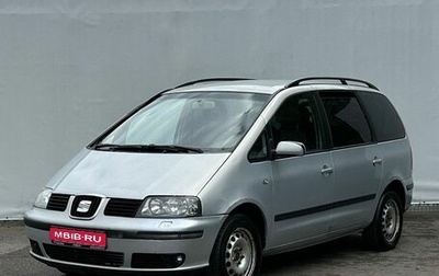 SEAT Alhambra II рестайлинг, 2002 год, 450 000 рублей, 1 фотография