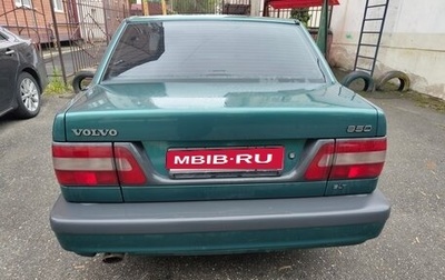 Volvo 850, 1995 год, 500 000 рублей, 1 фотография