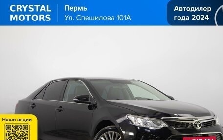 Toyota Camry, 2017 год, 1 999 000 рублей, 2 фотография