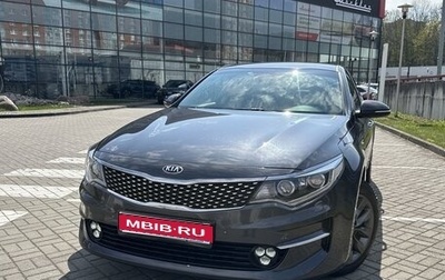 KIA Optima IV, 2017 год, 2 090 000 рублей, 1 фотография