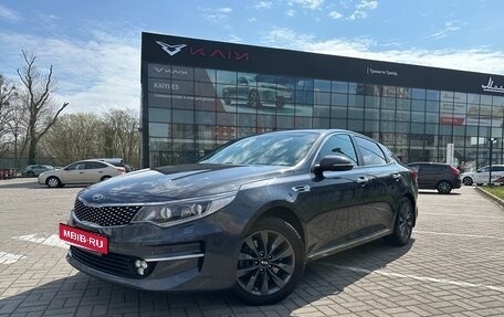 KIA Optima IV, 2017 год, 2 090 000 рублей, 7 фотография