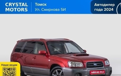 Subaru Forester, 2004 год, 929 000 рублей, 1 фотография
