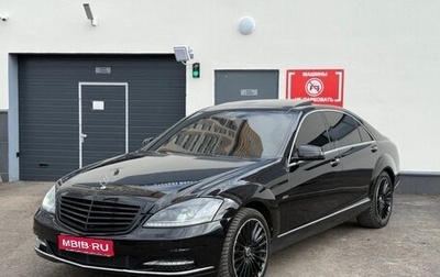 Mercedes-Benz S-Класс, 2012 год, 1 950 000 рублей, 1 фотография