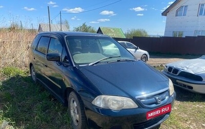 Honda Odyssey II, 2000 год, 430 000 рублей, 1 фотография
