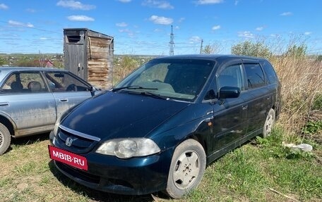 Honda Odyssey II, 2000 год, 430 000 рублей, 2 фотография