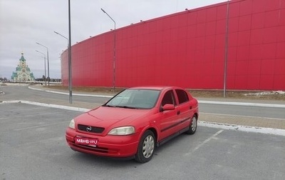 Opel Astra G, 1999 год, 290 000 рублей, 1 фотография