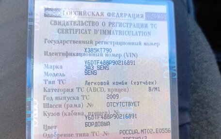 ЗАЗ Sens, 2009 год, 189 999 рублей, 9 фотография