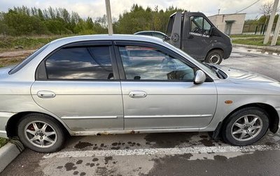 KIA Spectra II (LD), 2007 год, 270 000 рублей, 1 фотография