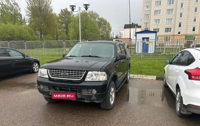 Ford Explorer III, 2004 год, 500 000 рублей, 1 фотография