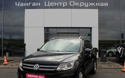 Volkswagen Tiguan I, 2012 год, 1 199 500 рублей, 1 фотография