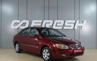 KIA Cerato I, 2007 год, 1 159 000 рублей, 1 фотография