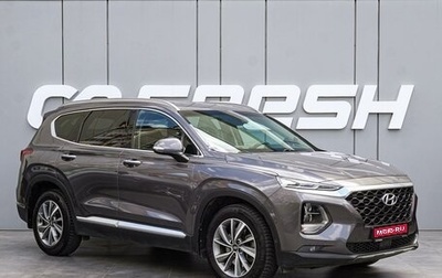 Hyundai Santa Fe IV, 2019 год, 3 465 000 рублей, 1 фотография