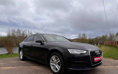Audi A4, 2017 год, 2 100 000 рублей, 1 фотография