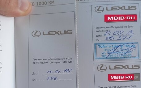 Lexus GX II, 2010 год, 3 600 000 рублей, 15 фотография