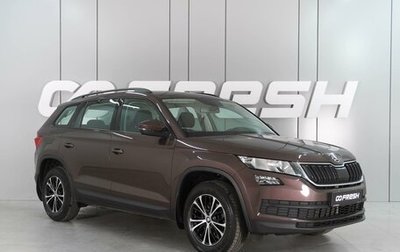 Skoda Kodiaq I, 2018 год, 2 479 000 рублей, 1 фотография