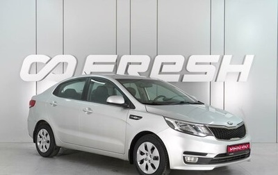 KIA Rio III рестайлинг, 2016 год, 1 289 000 рублей, 1 фотография