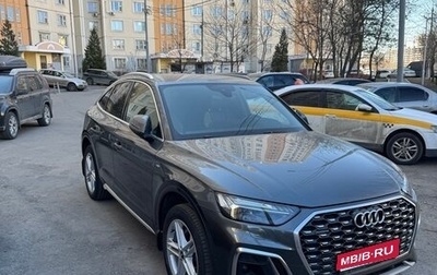 Audi Q5, 2021 год, 4 600 000 рублей, 1 фотография