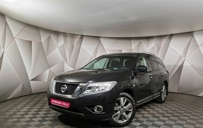 Nissan Pathfinder, 2015 год, 1 945 000 рублей, 1 фотография