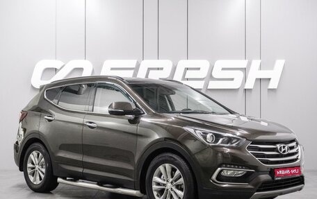 Hyundai Santa Fe III рестайлинг, 2018 год, 2 349 000 рублей, 1 фотография