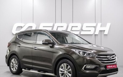 Hyundai Santa Fe III рестайлинг, 2018 год, 2 349 000 рублей, 1 фотография