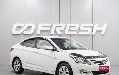 Hyundai Solaris II рестайлинг, 2014 год, 879 000 рублей, 1 фотография