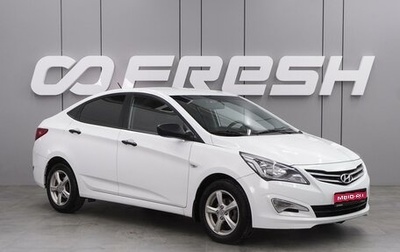 Hyundai Solaris II рестайлинг, 2015 год, 1 049 000 рублей, 1 фотография