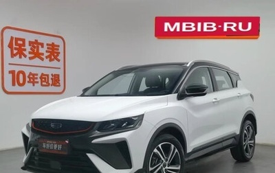Geely Coolray I, 2022 год, 1 610 999 рублей, 1 фотография
