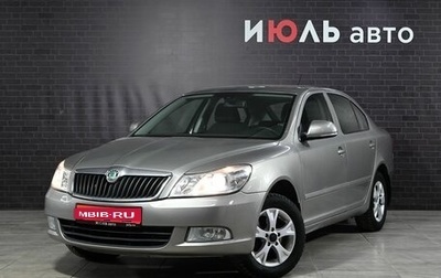 Skoda Octavia, 2011 год, 1 070 000 рублей, 1 фотография