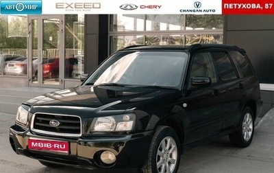 Subaru Forester, 2002 год, 799 000 рублей, 1 фотография