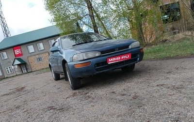 Toyota Sprinter VIII (E110), 1992 год, 240 000 рублей, 1 фотография