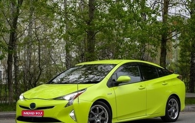Toyota Prius IV XW50, 2016 год, 1 800 000 рублей, 1 фотография
