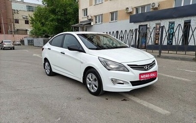 Hyundai Solaris II рестайлинг, 2016 год, 900 000 рублей, 1 фотография