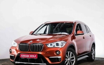 BMW X1, 2017 год, 2 050 000 рублей, 1 фотография