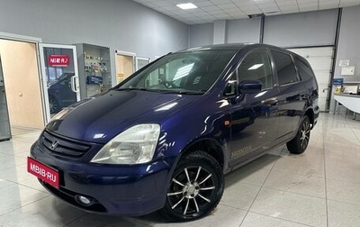 Honda Stream I рестайлинг, 2001 год, 560 000 рублей, 1 фотография