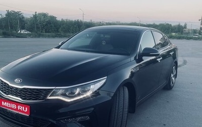 KIA Optima IV, 2018 год, 2 500 000 рублей, 1 фотография