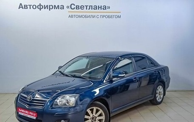 Toyota Avensis III рестайлинг, 2008 год, 799 000 рублей, 1 фотография