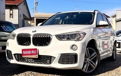BMW X1, 2016 год, 1 300 888 рублей, 1 фотография