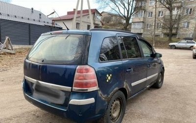 Opel Zafira B, 2007 год, 370 000 рублей, 1 фотография